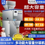 자동 곡물 분말 포장기 밀봉기 기계 밀봉 업소용 포장 가루 식품 삼면 견과류 정량 고추 계량기 분배기 쌀 : shoppingmon