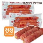주식회사 한글로벌어소시에이츠 | 한국제조 광동식 라창 소시지 두개한묶음 : 주식회사 대신글로벌