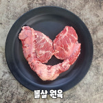 고기도매시장 국내산 돼지 뒷고기 뽈살 볼살 목덜미살 모듬 부속구이 500g : 고기도매시장