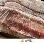 돼지 등갈비 1.5-2kg 로인립 냉동 : 식자재 유통 스마일푸드