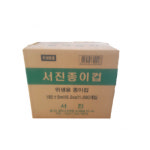 서진 종이컵 [6.5oz/1000개입] 일회용 : 다봄 푸드