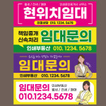부동산현수막 공인중개사 상가 매매 임대현수막제작 플랜카드 플랭카드 : 인쇄픽