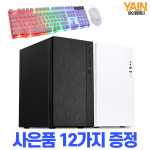 야인컴퓨터 사무용 가정용 주식용 조립PC 컴퓨터본체  럭셔리0번 : 야인컴퓨터
