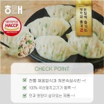 해태 명가 고향만두 고기 295g x 2개 : 더마트