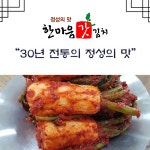 한마음돌산갓김치 알타리 1kg : 한마음갓김치