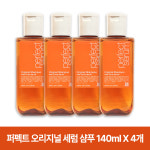 미쟝센 퍼펙트 오리지널 세럼 샴푸 140ml X 4개 : 드림월드