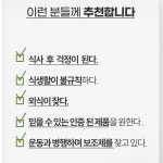 베르가못 폴리페놀 추출물 모로 실크 락토페린 70정 : 더헬스런