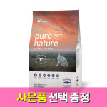 퓨어네이처 캣 연어 2kg : 왕고양이