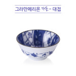 그라만메리온 가든 대접 2P : 한농인