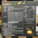 파주 장단콩 두부과자 두부두부야채 80g 8개입 : 제이디오리진