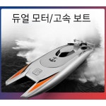 파워모터 장거리 무선 RC보트 원격조종 무선조종 알씨보트 : suNrise