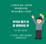 추억의 뽑기판 제작 만들기 종이뽑기판 꽝없는 옛날 문방구 참잘했어요 : 유지상회