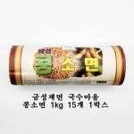 콩소면 1kg 15개 콩국수 국수마을 금성제면 : 나이스푸드