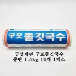 구포국수 중면 1.4kg 10개 멸치국수 국수마을 금성제면 : 나이스푸드