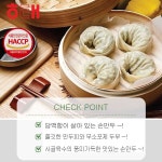 해태 고향만두 참 잘빚은 손만두 810g : 더마트