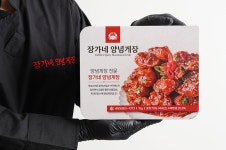소래포구 수산물 음식 경연대회 대상 수상 장가네 양념게장 1kg : 장가네 양념게장
