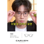 까르뱅 스카이 안경 CARVEN SKY3 연예인안경 사은 품 5종 블루라이트차단 남녀공용 : 페이지안경원