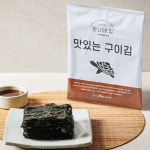 한나네김 [진공포장] 조미김 구운김 맥반석 들기름 숯불 맛있는김 시장 즉석구이 수제 : 한나네김