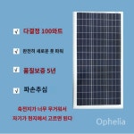 태양광 전기울타리  목장 전체 태양열 전기 울타리 충전 전자 전기목책기 : 봉이이선달
