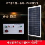 태양광 전기울타리  목장 전체 태양열 전기 울타리 충전 전자 전기목책기 : 봉이이선달