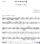 [가야금 악보] 25현 독주 / 마녀 배달부 키키-바다가 보이는 마을(EASY버전) : 가야금 악보공방