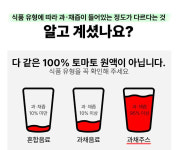 하루한아 토마토주스 통째로 갈아만든 100% 토마토즙 : 지그미선물