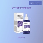 상떼 전품목 공구 : 리솔르에스테틱