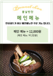 [메인메뉴만] 봄날반찬 맛있는 건강반찬 : 봄날반찬