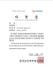 파크골프지도사 : 한국jj인재개발진흥원