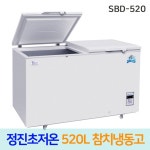 쿨존 CZSBD-520 초저온 참치냉동고 살얼음맥주 : 은혜몰