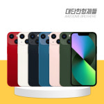 애플 아이폰13 256GB A2633 중고폰 자급제 공기계 B급 : 대단한형제들