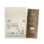 설성목장한우사골 곰탕 스틱 (14g x10개입) x 4팩  간편식 즉석조리식품 : 더수호