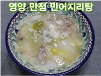 목포민어 2kg 3kg 자연산민어회 생선매운탕 껍질 부레 : 전복마을