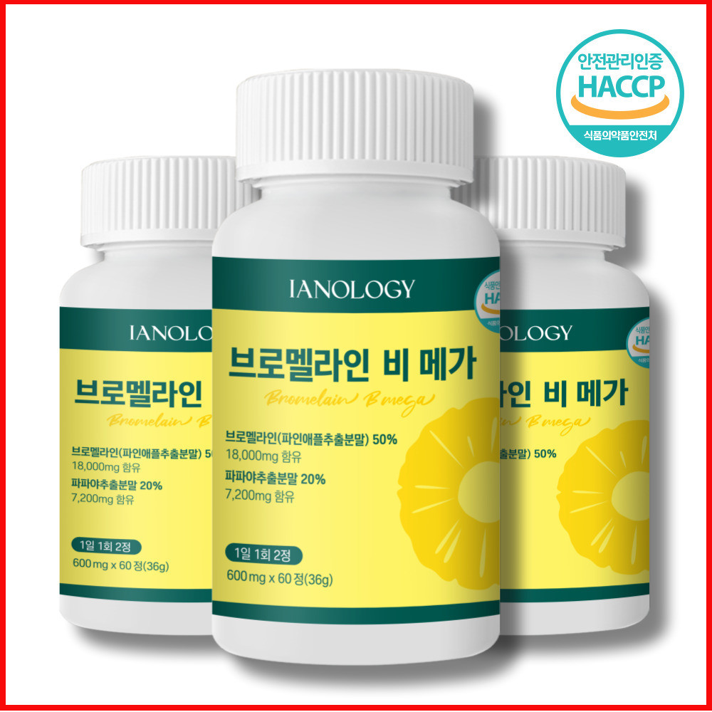 라잇티, 브로멜라인과 다양 성분 함유한 기능성 표시식품 출시