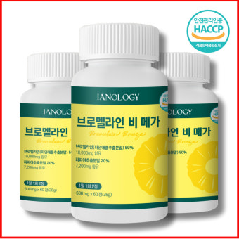 이안올로지 브로멜라인 비 메가 3세트 : 이안올로지