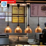 램프 식탁등 푸드워머 보온등 뷔페 패밀리 레스토랑 : 루리 상사