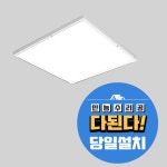 만능수리공 다된다- 앳지등 540 / 640 주방등 인테리어등 방등 거실등 카페등 서울전지역 경기 인천 전지역 설치 : 만능수리공다된다