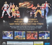 고전 PC 게임 아랑전설 3 ROAD TO THE FINAL VICTORY 새제품 : 국제전자센터 놀이터