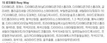 메리쏘드 릴타투 벨벳 틴트 15 로지웨이 : 까까조