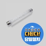 만능수리공 다된다-LED 화장실등 터널등 크리스탈등 서울전지역 경기 인천 전지역 설치 : 만능수리공다된다