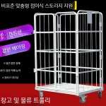 대형 화물 운반 카트 스텐 바퀴 택배 트럭 철제 물류 트롤리 접이식 물류창고 구르마 수레 : 멸칭기