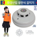 화경 광전식 스포트형 감지기 /국산 /연기감지기 /KC인증 국가검정품 화재감지 라윤이 : 부림소방