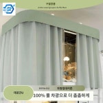 가림막 암막커튼 상부 벙커 기숙사 침대커튼 침실 이층 : 루리 상사