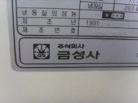 삼빵1 오래된 금성 냉장고 중고 촬영용 경남양산서창 : 싸게 다팜