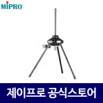 미프로 ATM-70 900MHz 무선 안테나 시스템 : 주식회사 제이프로
