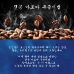 네스카페 향미로스팅 스틱커피 블랙커피 24개입 2개 세트 일본구매대행 : 정s 테이블