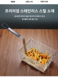 튀김바스켓 촘촘한 업소용 거름망 튀김 감튀 바스켓 감자튀김 채반 스텐 : 만국마켓