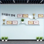 영광의 벽 선반 태권도장  전시 행거  벽 트로피 벽  수납 진열대 : 디오니스