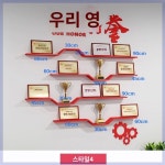 영광의 벽 선반 태권도장  전시 행거  벽 트로피 벽  수납 진열대 : 디오니스