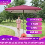 요밀 파라솔 야외 대형 포장마차 양산 업소용 사각접이식 우산 라지 사이즈 정원 파라솔 : 이케노스